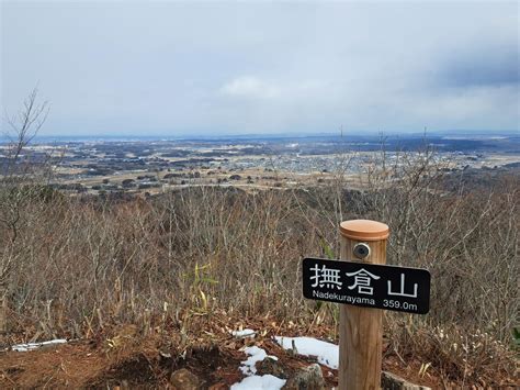 撫倉山|撫倉山(宮城七ツ森)